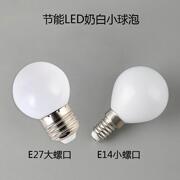 E14小口灯泡细螺口白光暖光led灯家用E27台灯壁灯床头灯魔豆吊灯