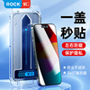 ROCK适用苹果15钢化膜iPhone15promax手机膜Pro贴膜全屏覆盖防窥防指纹Plus全包防爆防摔高清ip带防尘仓