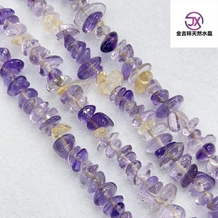 天然巴西紫黄晶圆角，碎石diy手链项链串珠，首饰通透体40厘米