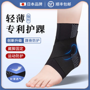 日本护踝防崴脚踝保护套，固定康复专业扭伤恢复踝关节护具男女运动