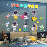 网红太空宇航天员墙面贴纸儿童房间布置装饰男孩卧室床头创意背景