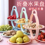 折叠水果盘家用客厅现代创意，多层瓜子干果茶几果盆手提零食糖果盒