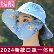 防晒帽女款2024防紫外线夏季防晒口罩帽一体遮阳帽采茶帽妈妈