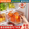 苏泊尔冰箱塑料盒食品级饮料，筐水果蔬菜收纳盒，冷藏冷冻专用储物盒