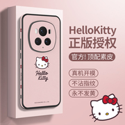 HelloKitty正版适用荣耀magic6手机壳女华为magic6pro小羊皮镜头全包maigc6por三丽鸥凯蒂猫migac6高级感