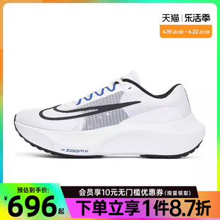 nike耐克夏季男鞋，zoomfly5运动鞋训练跑步鞋dz2769-101