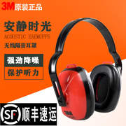 3M隔音耳罩睡眠专业防噪音学习睡觉耳机1426工业超强降噪静音神器