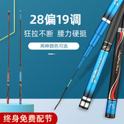 鱼竿手竿4.5米5.4米6.3米7米钓鱼竿超轻超硬碳素台钓竿。