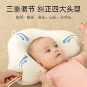 婴儿定型枕夏季透气宝宝，枕头0-1岁3-6个月新生儿防偏头扁纠正头型