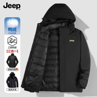 jeep吉普男女款冬季三合一羽绒内胆冲锋外套，衣服加绒加厚防风夹克