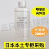 日本MUJI无印良品高保湿敏感肌舒柔化妆水爽肤水学生化妆水200ml