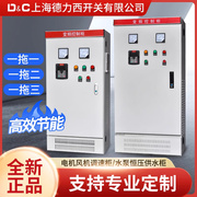 上海德力西开关水泵恒压供水变频器控制柜，4111522303745kw