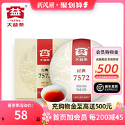 大益普洱茶7572熟茶口粮，茶150g饼茶，云南勐海茶厂2023年2301批小饼