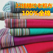 全棉老粗布床单纯棉粗布被单加密加厚32支精纺睡单三件套被套