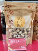 香港奇华饼家笑口枣150g特产小吃儿时怀旧零食，开口枣年货茶点