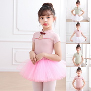 儿童舞蹈服装女童练功服少儿考级体操服中国舞芭蕾舞裙形体服短袖