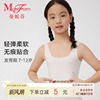 一阶段曼妮芬无痕小学生少女内衣女童莫代尔儿童发育期背心