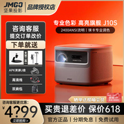 坚果j10s投影仪家用1080p超高清客厅卧室3d投影机，v20s家庭影院