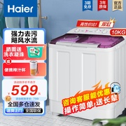 海尔双缸洗衣机10kg波轮半自动家用双桶老式12公斤大容量