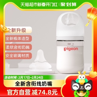 pigeon贝亲新生儿婴儿宽口径玻璃，奶瓶160ml+ss号，奶嘴*1组自然实感