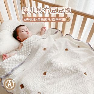 春夏婴儿盖毯新生儿童安抚豆豆毛毯幼儿园宝宝纯棉午睡小被子四季