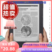 适用于亚马逊Kindle dxg 9.7寸屏幕贴膜 阅读器类纸膜 防刮高清膜