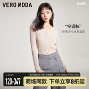 Vero Moda针织衫2023秋冬法式纯色罩衫空调衫长袖开衫女外套