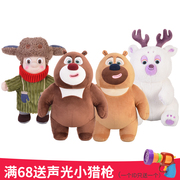 熊出没(熊出没)熊大熊(熊大熊)二毛绒玩具光头强公仔套装娃娃团子熊熊乐园儿童礼物