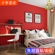 复古大红色自粘墙纸宿舍房间卧室，客厅纯色网红防水防潮自贴墙壁纸