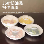 保鲜盖万能碗盖密封食品级保温盖微波炉盖罩加热盖饭菜盘专用盖子