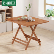 折叠桌家用户外便携式吃饭小户型简易楠竹餐桌正方形饭桌折叠方桌
