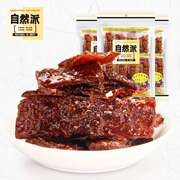 牛肉脯75g手撕风干炭烧蜜汁牛肉干肉条零食小吃单独小包装