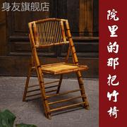 便携式室外椅子折叠凳子靠背椅老式竹编家用复古藤编户外花园.