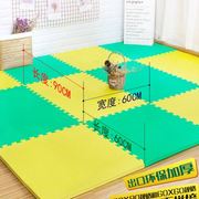 明德泡沫拼接地垫拼图地板，垫加厚防滑婴儿童爬爬行垫无甲醛60x90