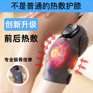 中国质造国际品牌膝盖关节痛热敷按摩仪护膝，理疗老寒腿老人送爸妈