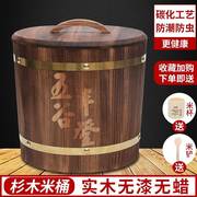 大米桶储米箱家用30斤实木质，装米桶防潮防虫，密封10斤20斤复古米缸