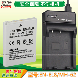 适用Nikon/尼康Coolpix S1 S2 S3 S5 S50 S51 S52 S50C S51C EN-EL8 ENEL8 电池 充电器 座充 数码相机CCD