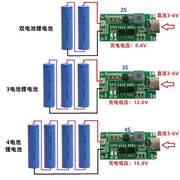 1-4A升压型锂聚合物电池充电板DC3.7V5V充电器18650锂电池Type-C