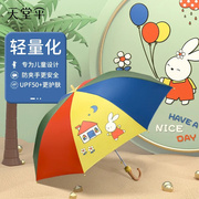 天堂伞儿童雨伞小学生幼儿园专用直杆，长柄晴雨两用伞男孩女童防晒