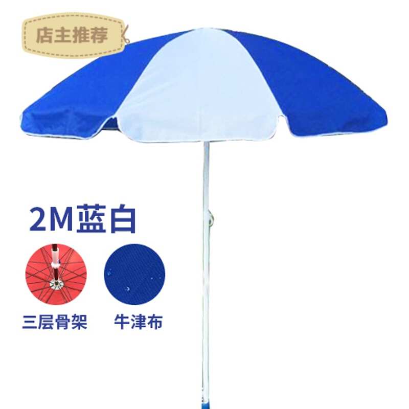 大号户外遮阳伞摆摊伞大太阳伞沙滩伞定制广告伞大伞3米双骨SN094在类目 居家日用, 伞/雨具/防雨/防潮, 伞中 - 来自Buy2taobao.com提供专业的淘宝代购服务