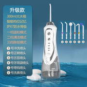 白色水牙线美牙仪器洁牙洗牙结石脉冲正畸便携式电动冲牙器大水箱