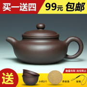 买一送四宜兴紫砂壶茶壶，茶具全手工，原矿老紫泥仿古壶