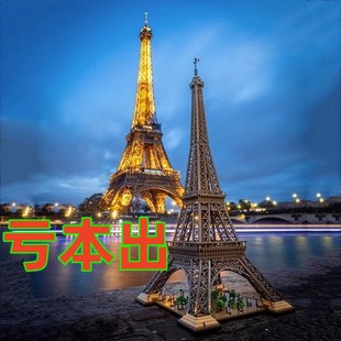 巴黎埃菲尔铁塔乐高积木建筑模型礼物成年高难度男孩拼装玩具拼图