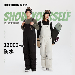 迪卡侬滑雪裤SNB900女男女款单板双板防水保暖高腰背带裤OVW3