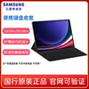 三星galaxytabs9s9+s9ultras9fe+平板电脑便携键盘皮套，x910x916c保护壳保护套支架s9ultra