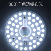 雷士照明led灯芯客厅灯条磁吸灯节能灯泡模组吸顶灯圆形替换灯盘