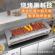 电烤炉商用无烟烧烤机烤羊肉串烤串机烤生蚝大功率电热烧烤炉