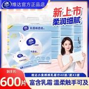 维达婴儿纸巾5包乳霜纸棉柔抽纸母婴专用云柔巾面巾纸宝宝卫生纸