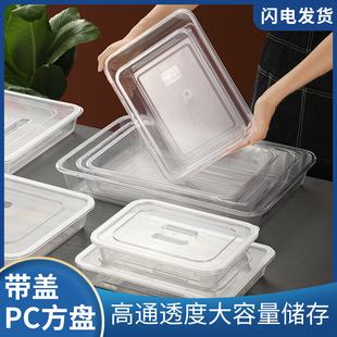 亚克力透明长方形托盘卤菜，凉菜盘展示盘商用熟食，塑料方盘盒子盘子