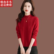 羊毛衫半高领红色毛衣女秋冬妈妈宽松内搭加厚打底衫上衣短款